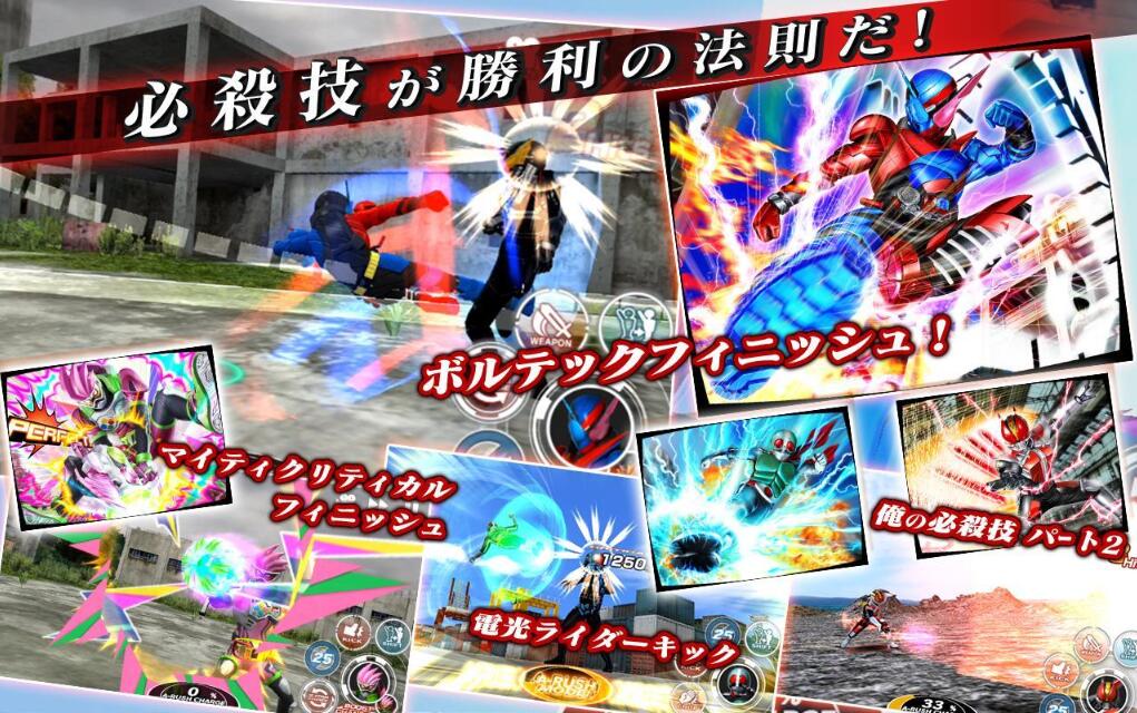 假面骑士决斗截图2