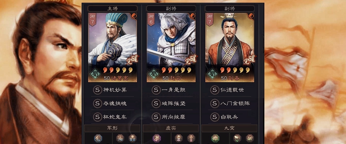 三国志战略版刘备如何配将