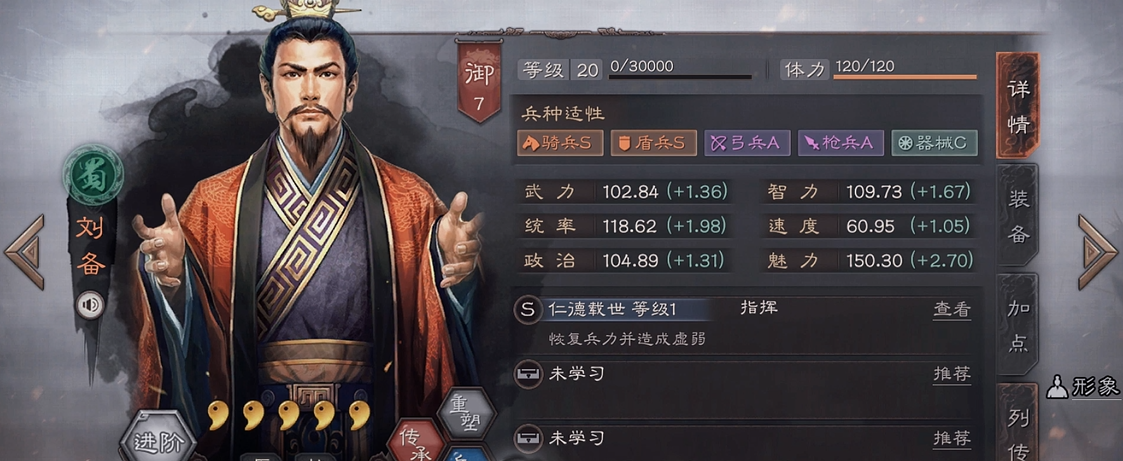 三国志战略版刘备如何配将
