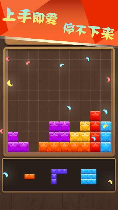星星联盟2017截图3