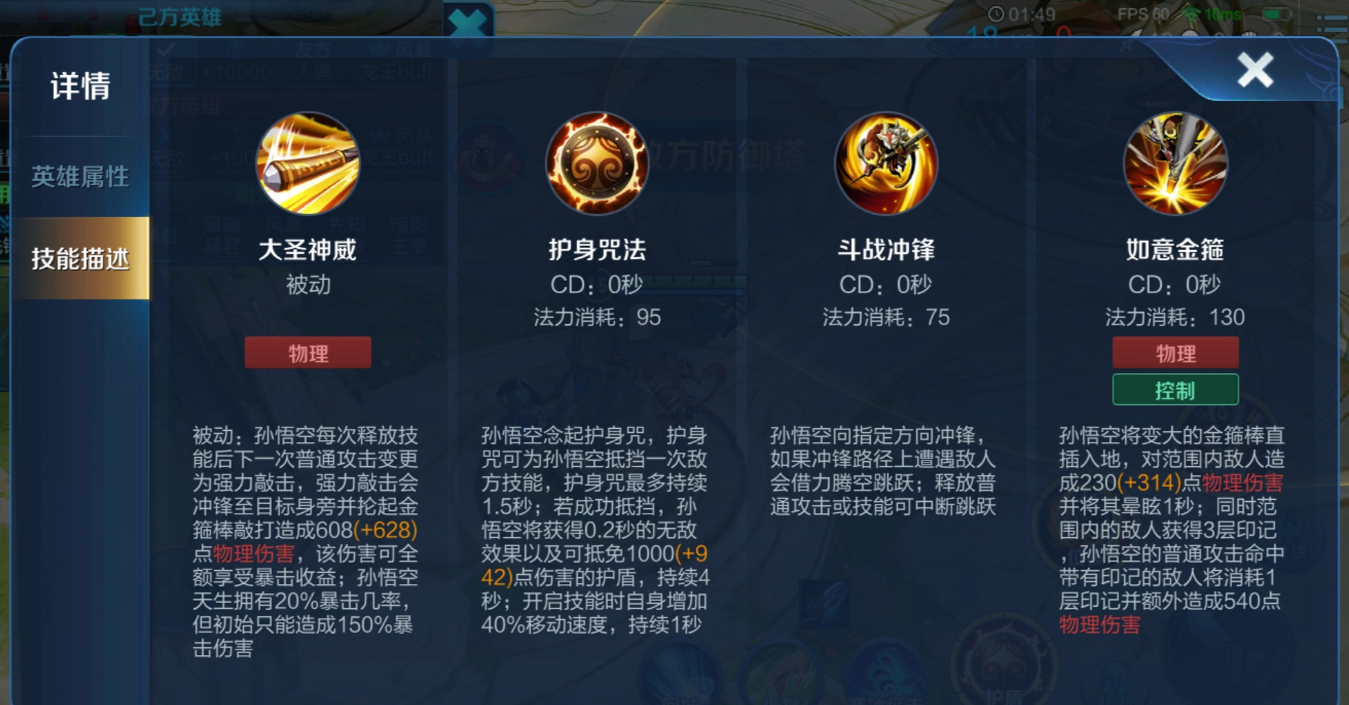 王者荣耀悟空最强出装是什么