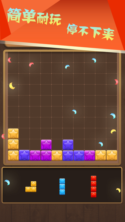 星星联盟2017截图1