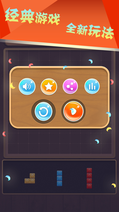星星联盟2017截图2
