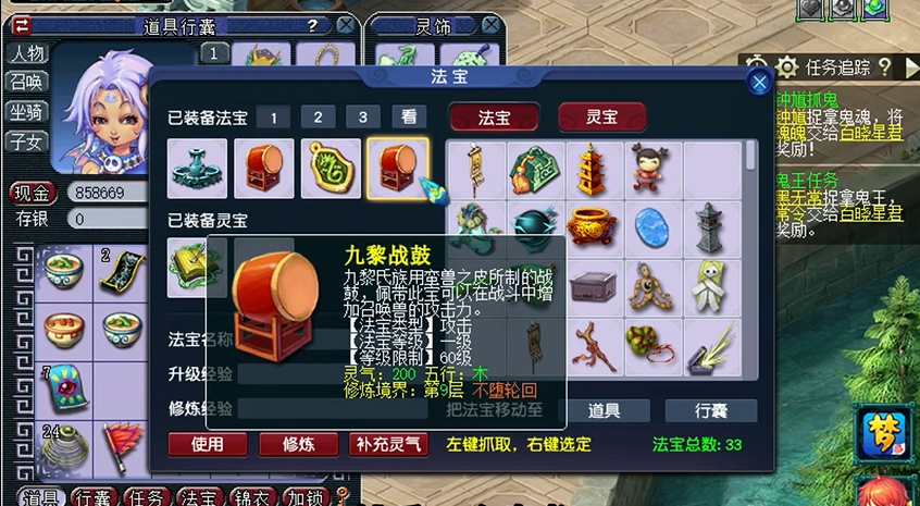 梦幻西游大唐官府抓鬼带什么法宝