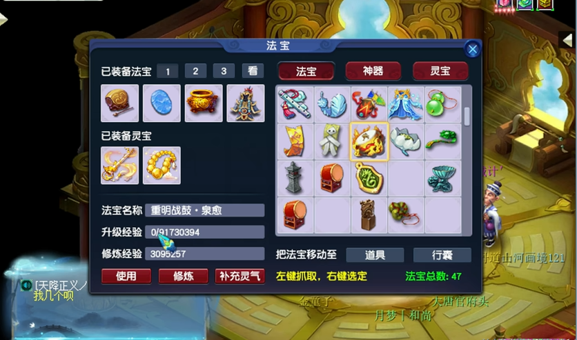 梦幻西游大唐官府抓鬼带什么法宝
