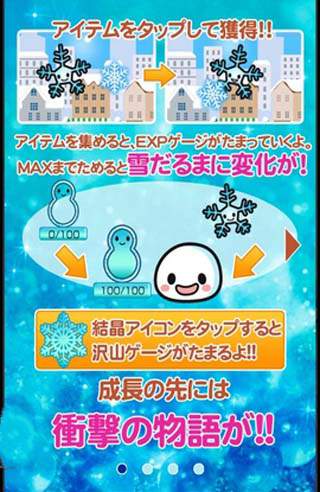 冰霜夏日之雪的惊喜截图3