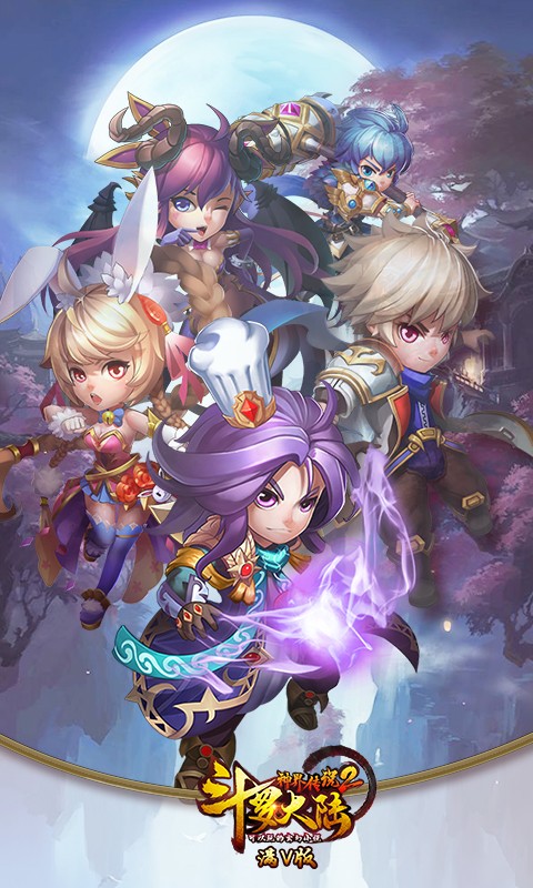 斗罗大陆神界传说2（满v版）截图2