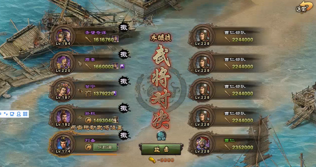 攻城掠地228级曹仁怎么打