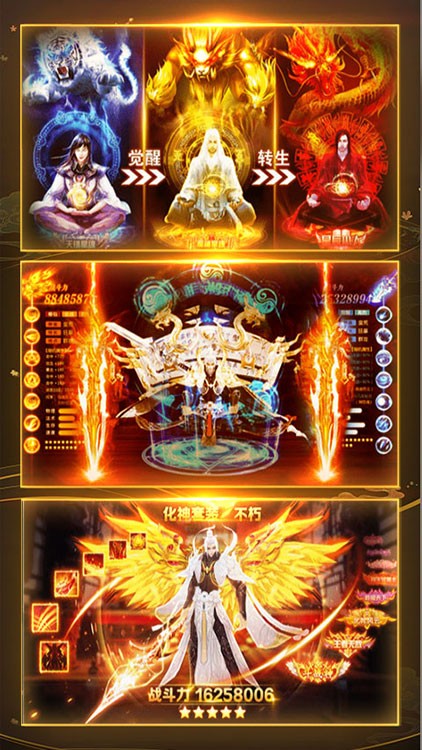 傲视神魔传百抽版截图3