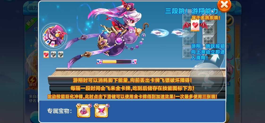 天天酷跑​吸血伯爵和卡牌少女哪个厉害