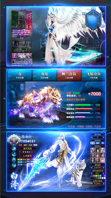 傲视神魔传百抽版截图1