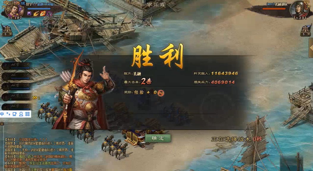 攻城掠地孔融副本怎么过