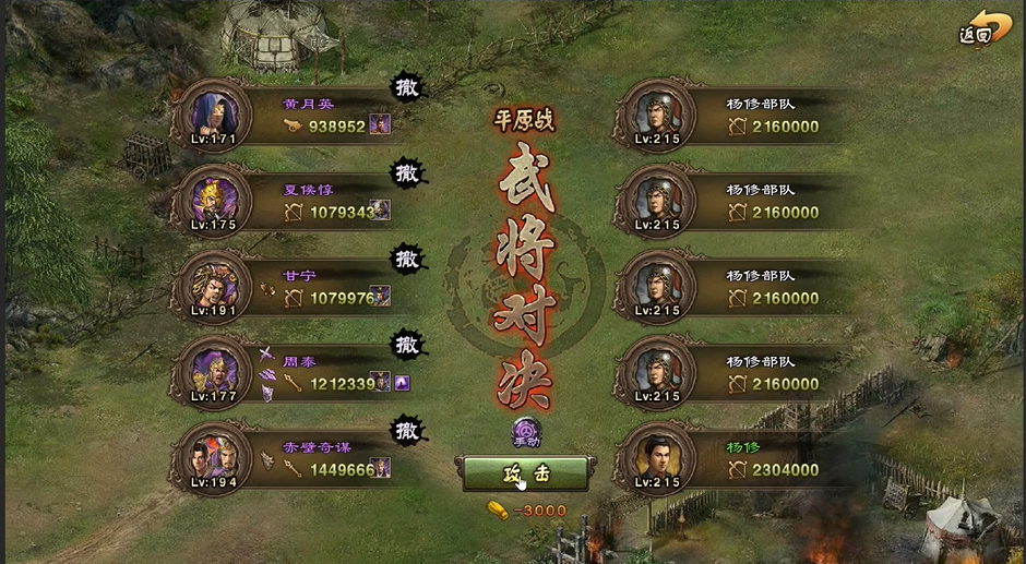攻城掠地215副本8珍怎么过