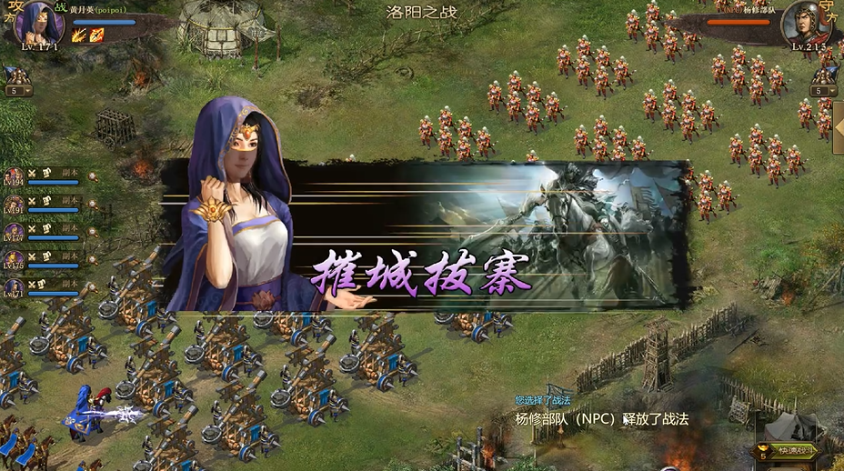攻城掠地215副本8珍怎么过