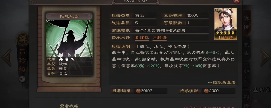 三国志战略版董卓带什么a战法