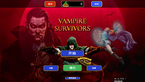 吸血鬼幸存者截图2