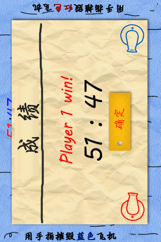 纸上人2战争截图1