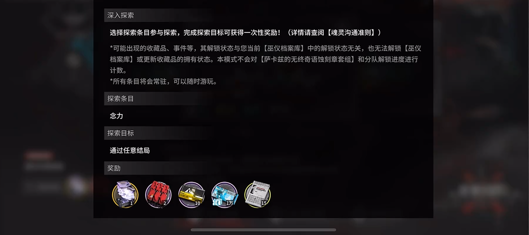 明日方舟材料怎么刷划算