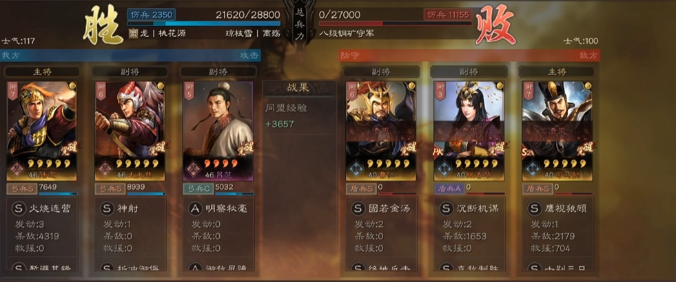 三国志战略版吕范有什么用
