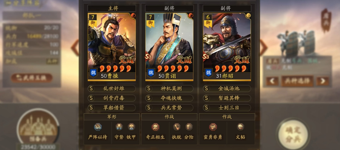 三国志战略版盾兵加什么好