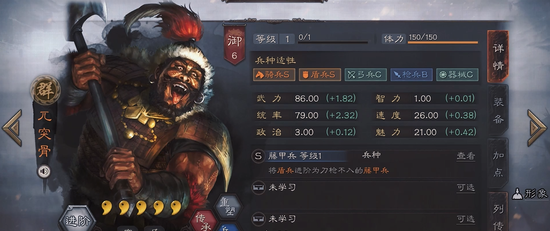 三国志战略版盾兵加什么好