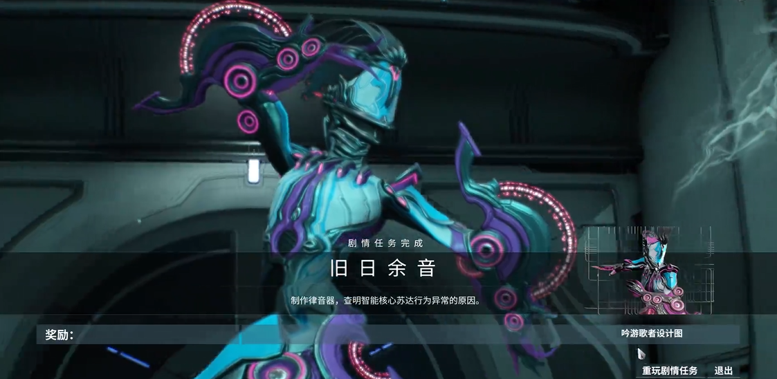 星际战甲dj甲任务怎么做