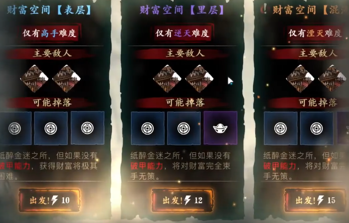 影之刃3如何攒元宝