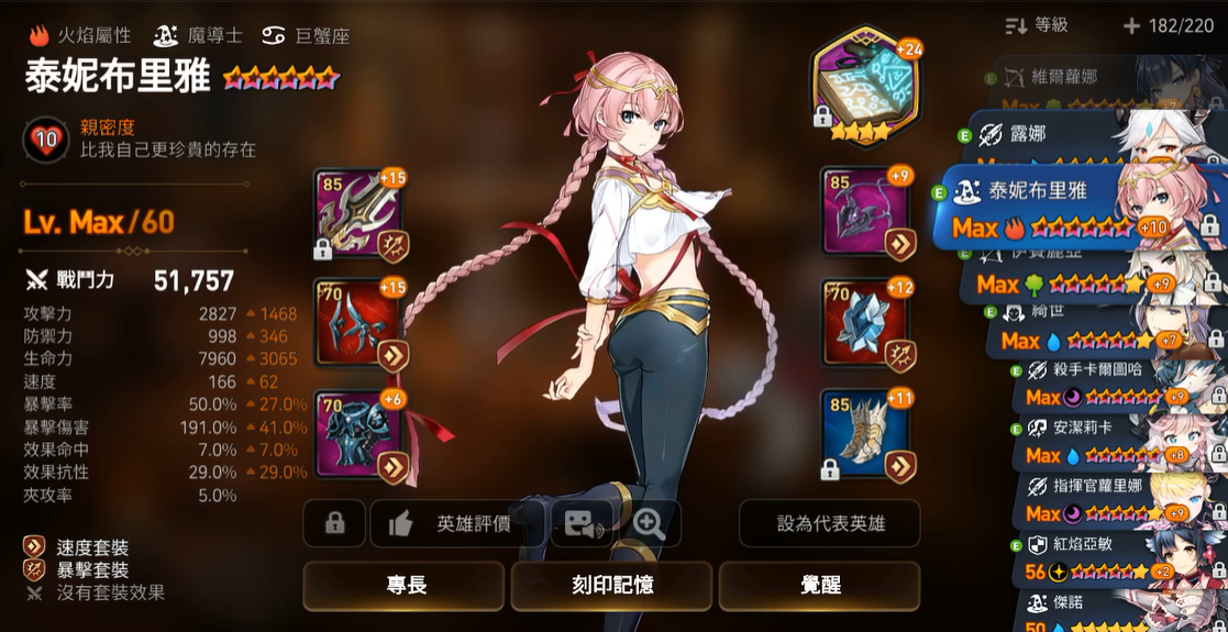 第七史诗第一个光暗选什么英雄