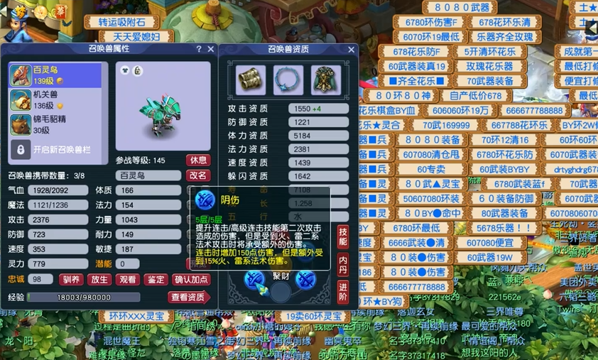梦幻西游怎么提升攻击资质