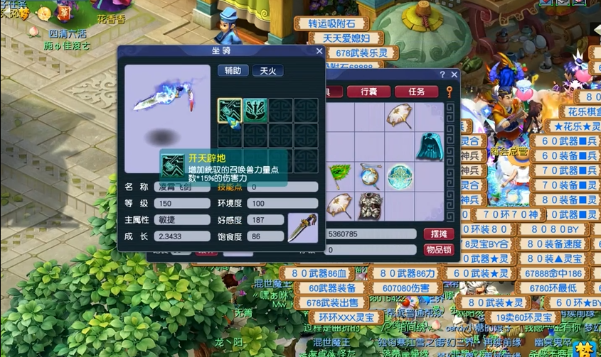 梦幻西游怎么提升攻击资质