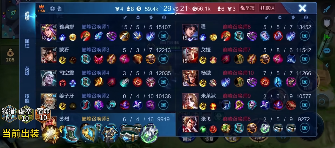 王者荣耀苏烈铭文出装什么