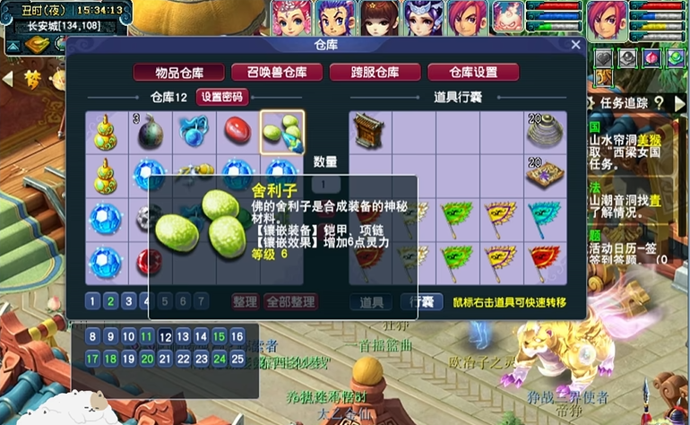 梦幻西游声望什么用