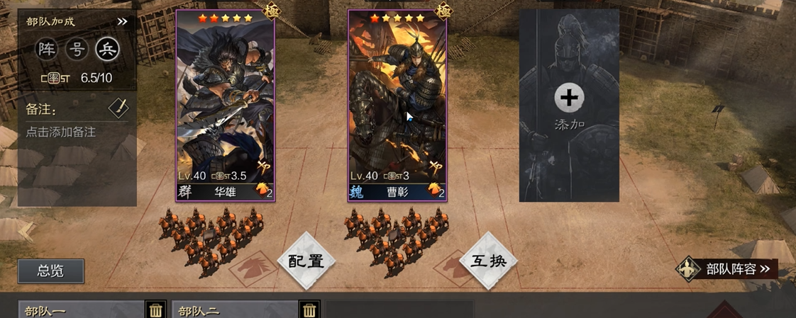 率土之滨管亥曹彰哪个好