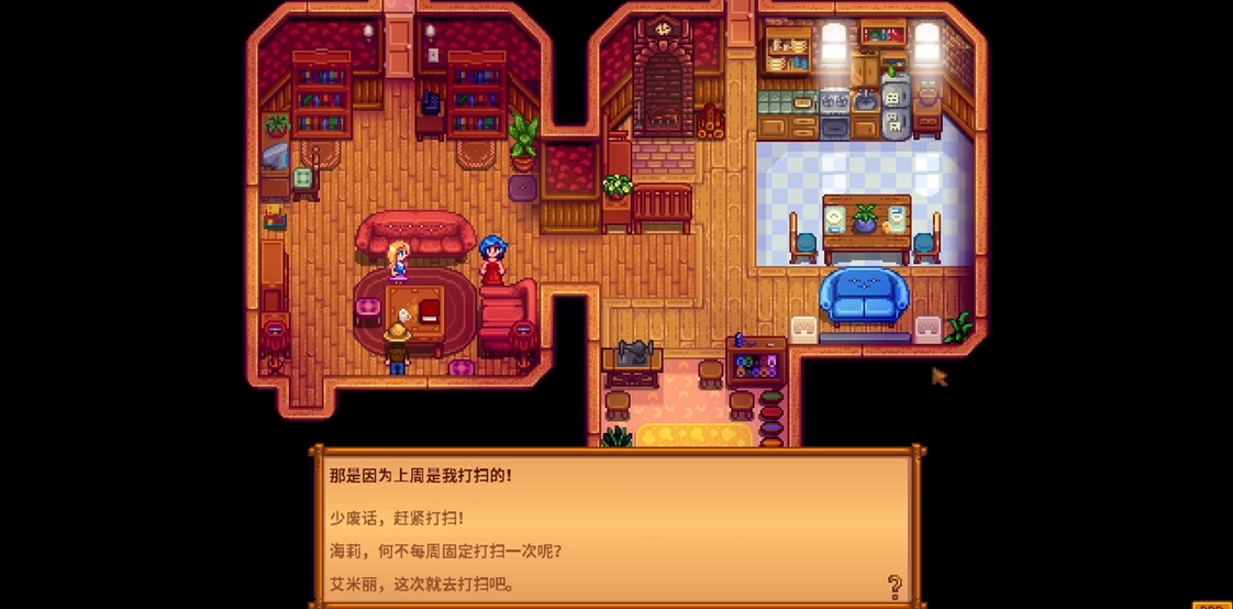 星露谷物语海莉2星剧情选什么