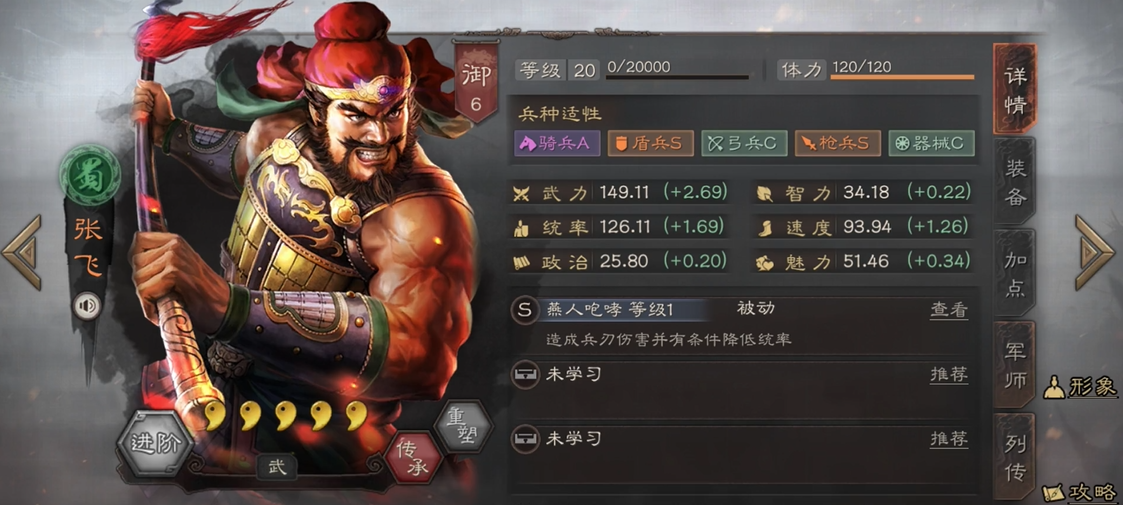 三国志战略版曹操张飞怎么搭配