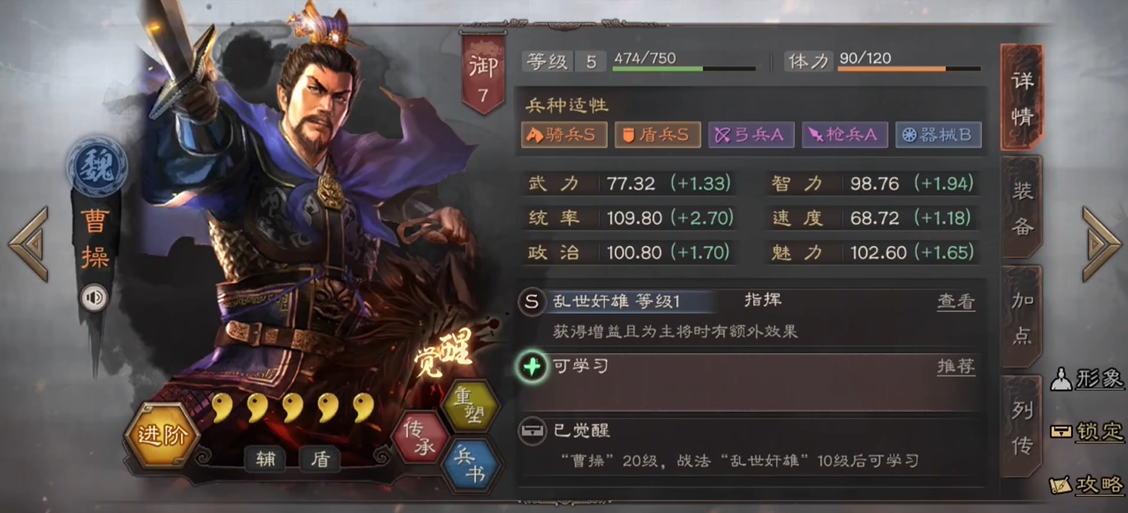 三国志战略版曹操张飞怎么搭配
