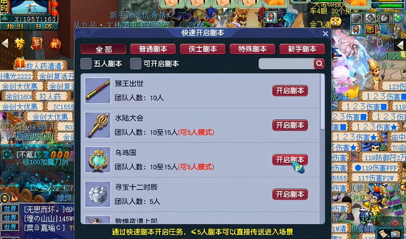 梦幻西游乌鸡国副本怎么做