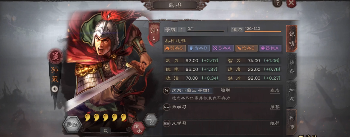 三国志战略版如何使用孙策