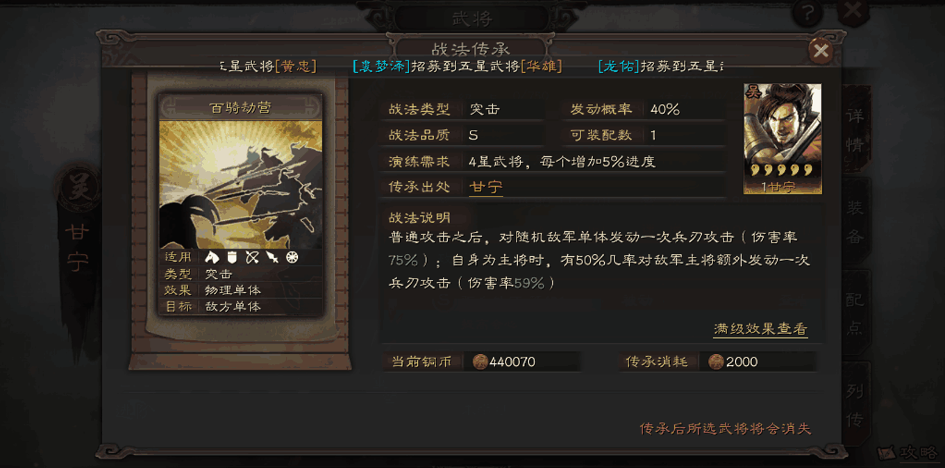 三国志战略版多余的甘宁怎么用