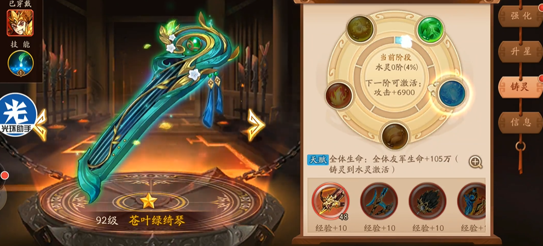 少年三国志2鲁肃什么神兵好 少年三国志2鲁肃什么神兵好