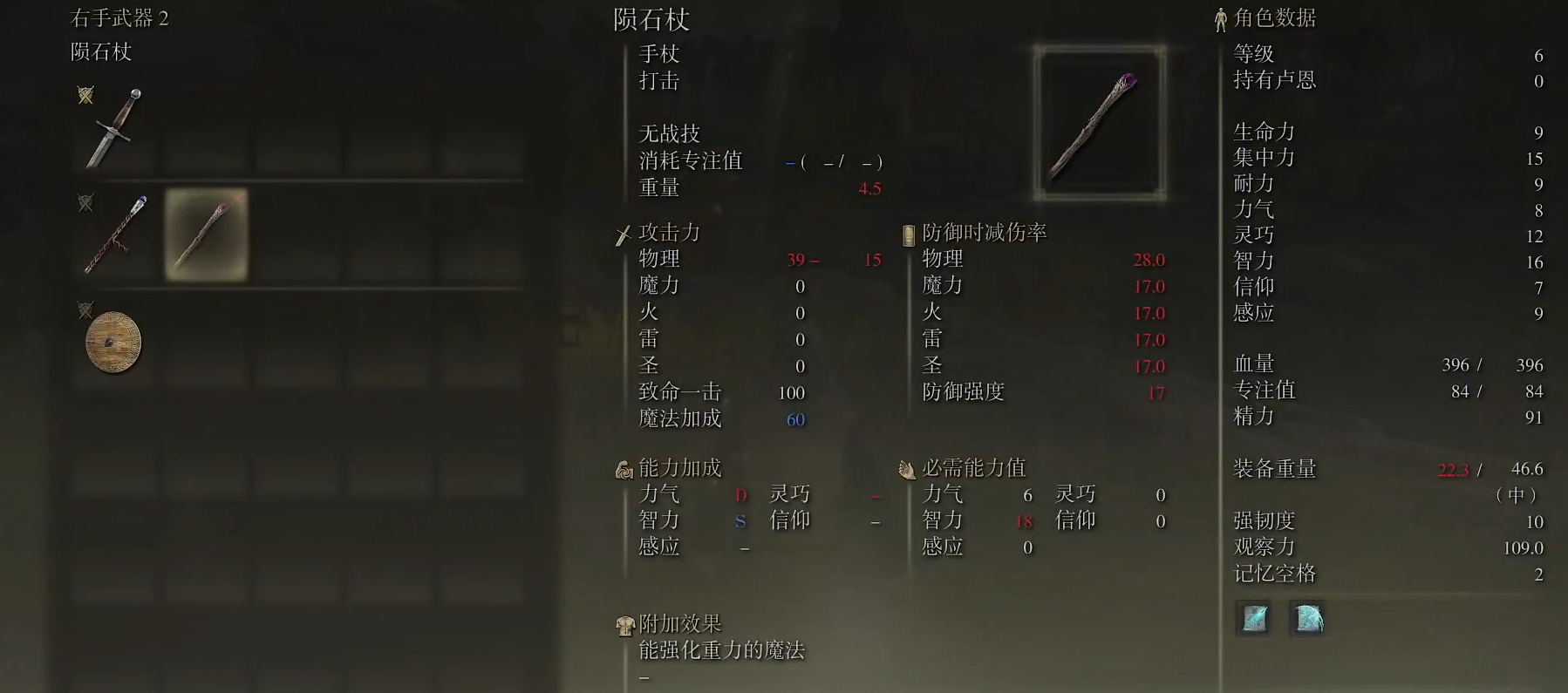 艾尔登法环法师开荒路线怎么走