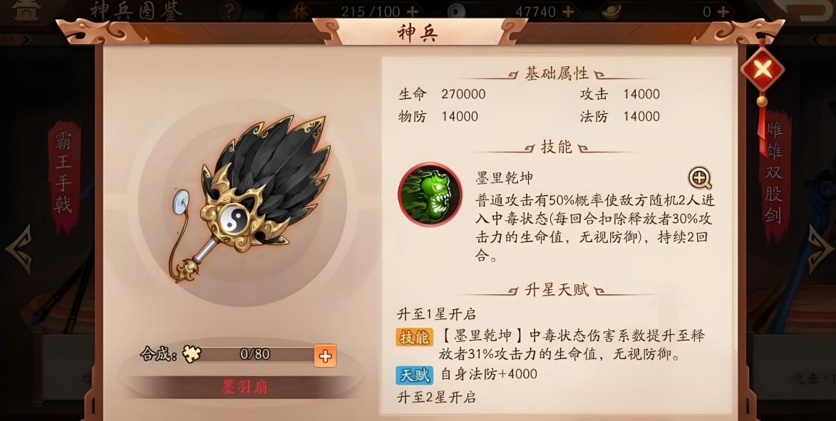 少年三国志2神兵怎么搭配 少年三国志2神兵怎么搭配