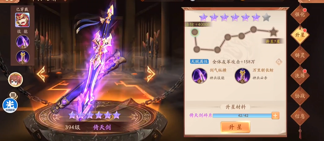 少年三国志2第一个紫金武将怎么选