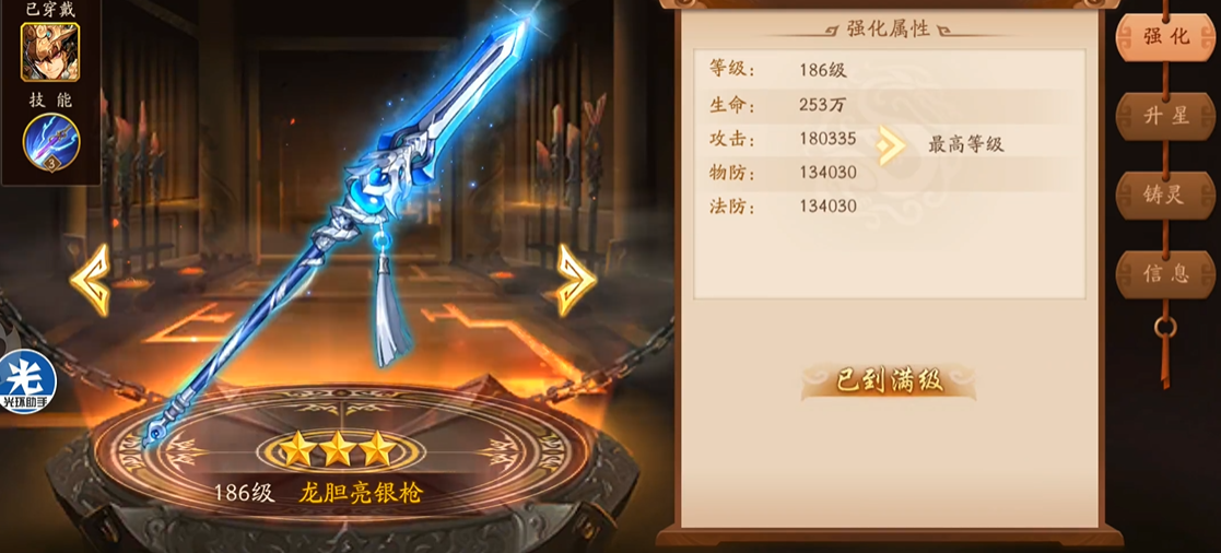 少年三国志2神兵怎么搭配 少年三国志2神兵怎么搭配