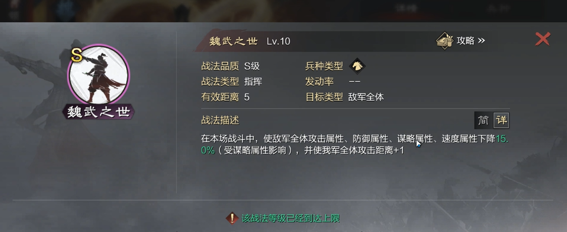 率土之滨里曹操怎么加点