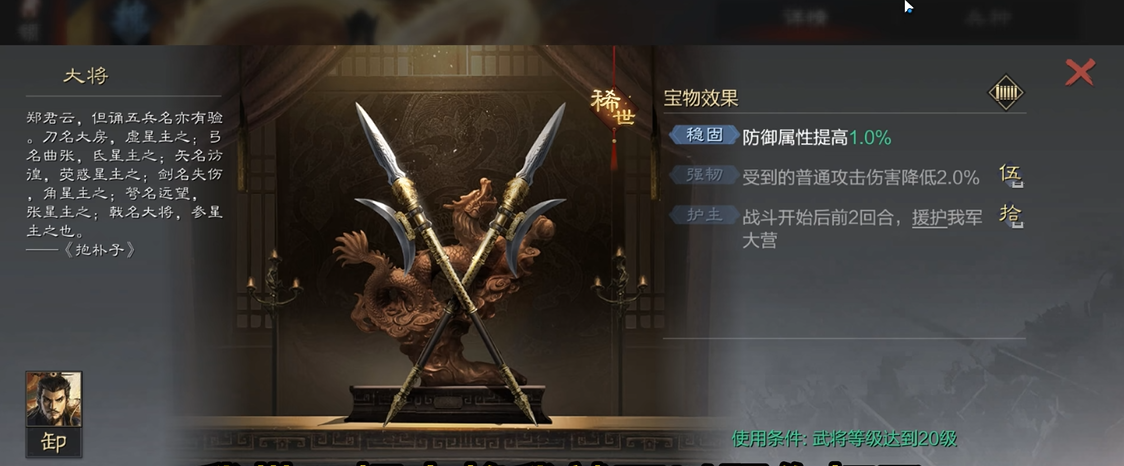 率土之滨里曹操怎么加点
