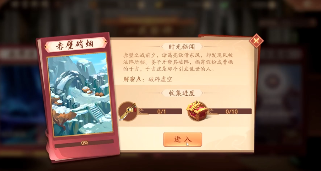 少年三国志2赤壁硝烟怎么过