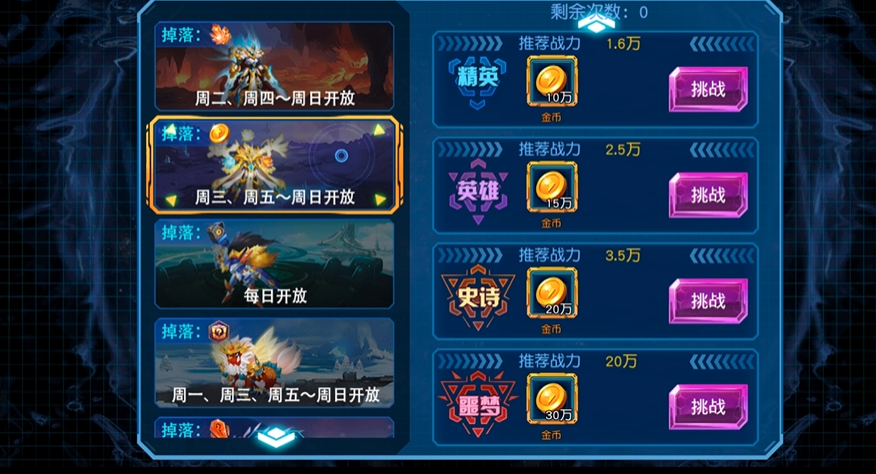 赛尔号超级英雄怎么升级快