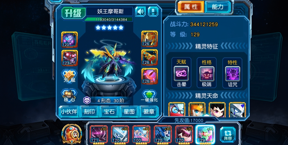 赛尔号超级英雄怎么升级快