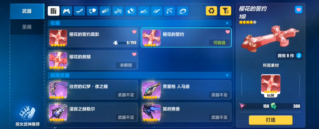 崩坏3樱花的誓约怎么样
